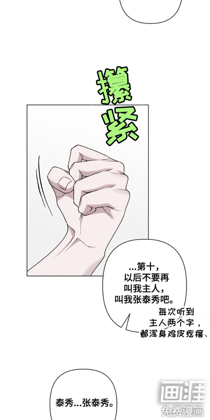 第11章：心跳声