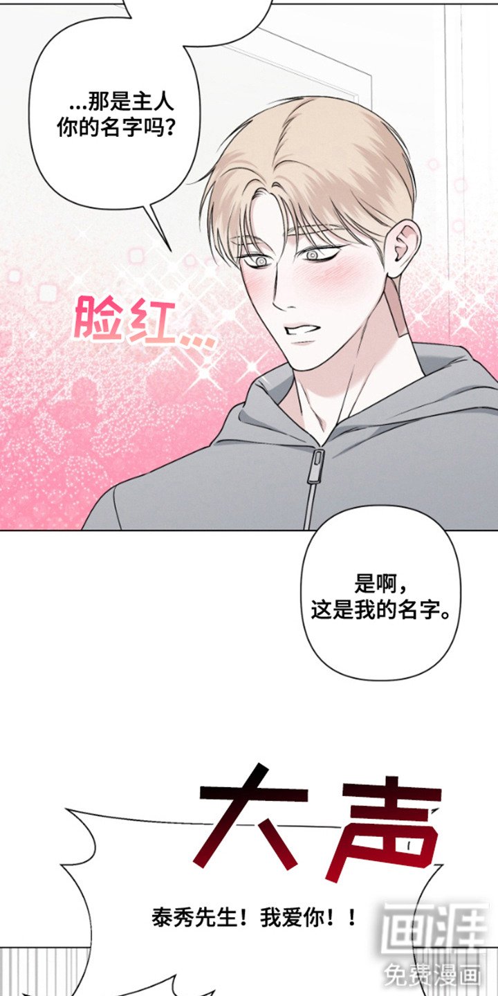 第11章：心跳声