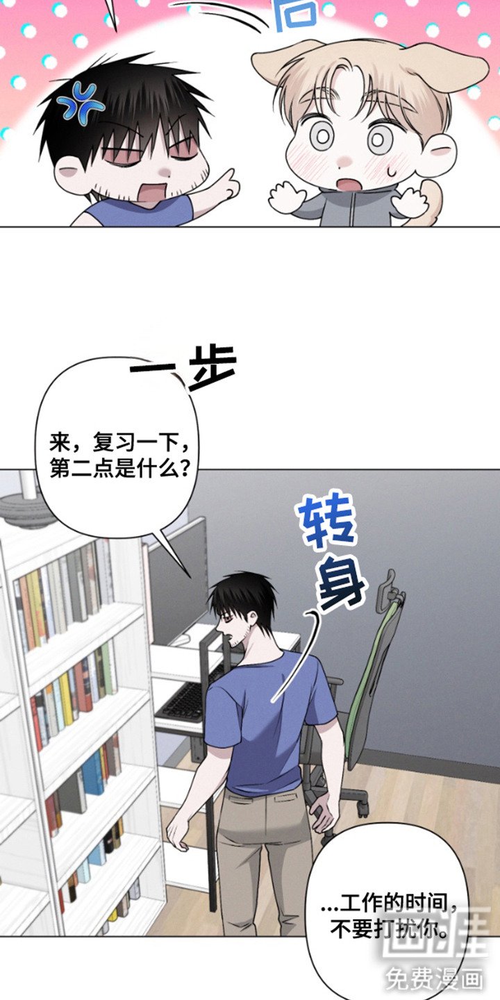 第11章：心跳声