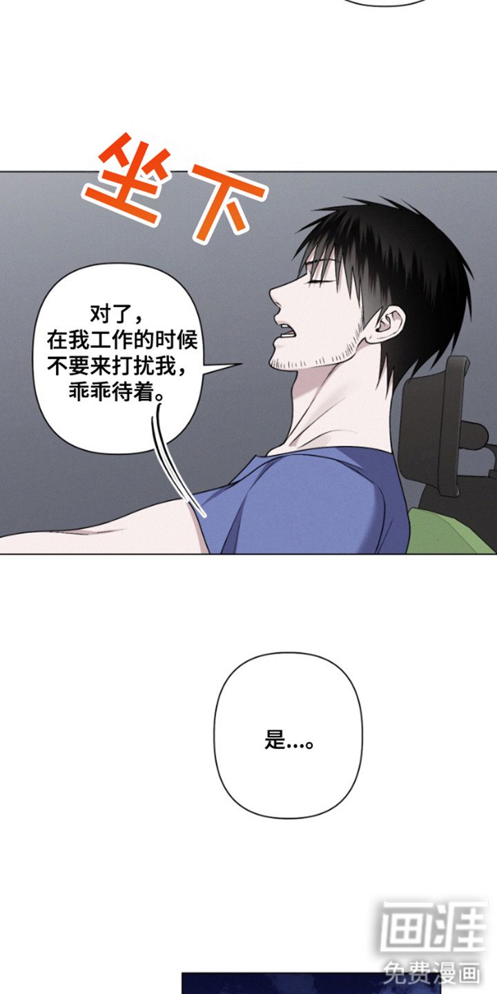 第11章：心跳声
