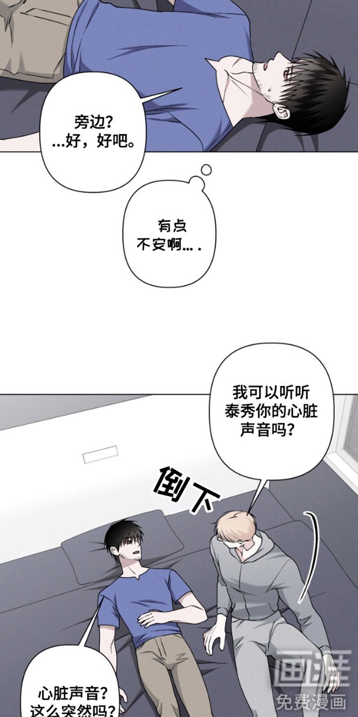 第11章：心跳声