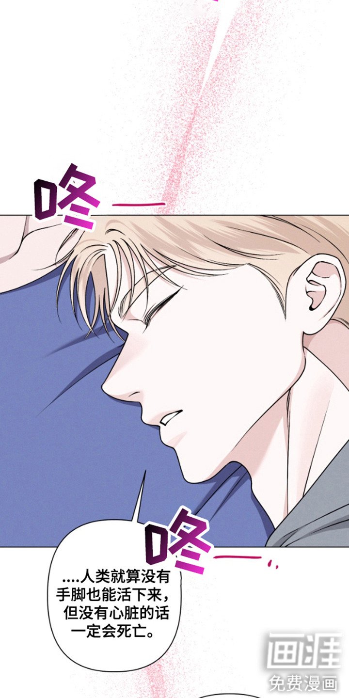 第11章：心跳声