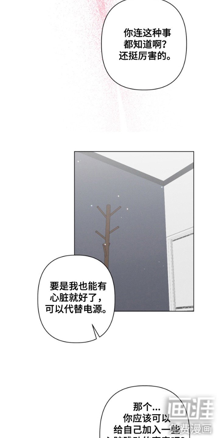 第11章：心跳声