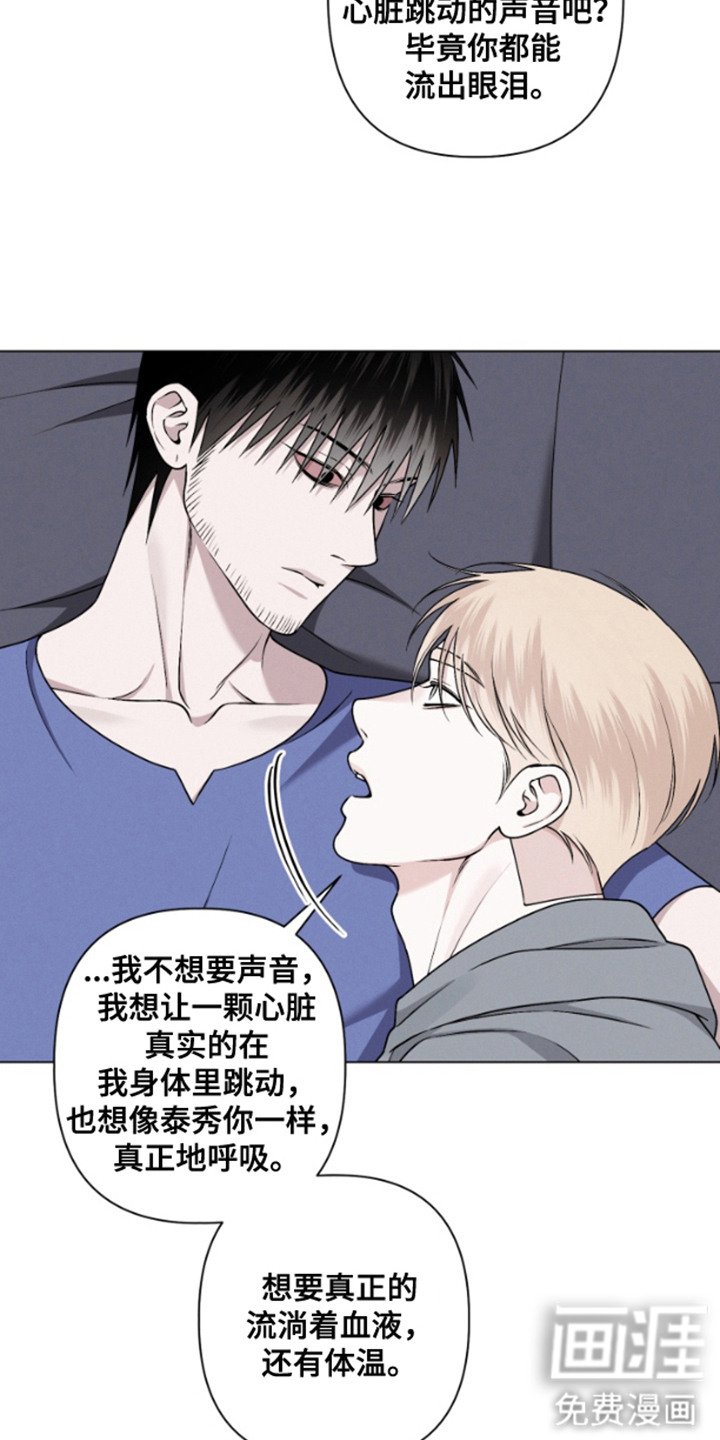 第11章：心跳声