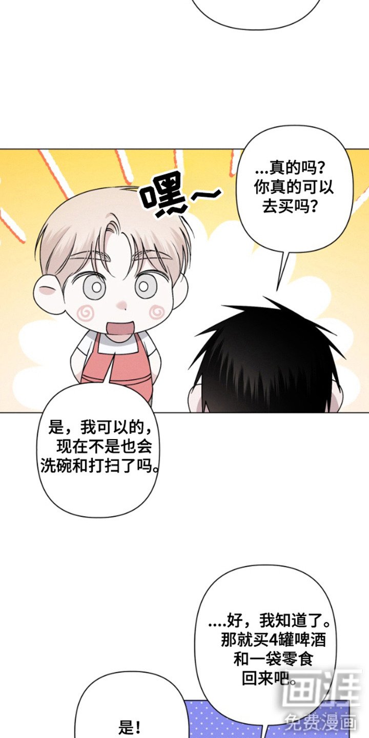 第12章：跑腿