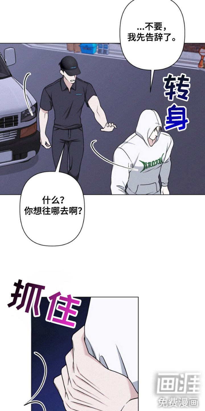第13章：残次品