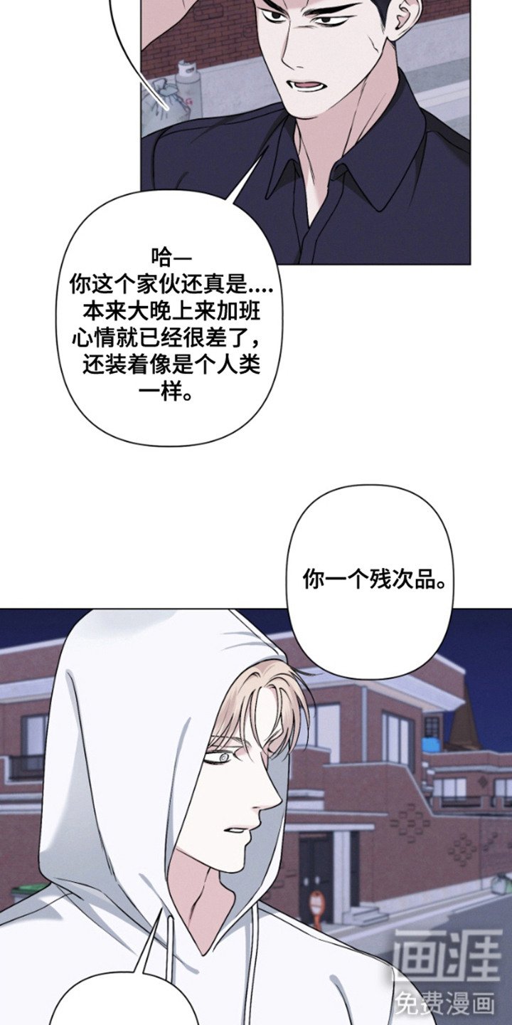第13章：残次品