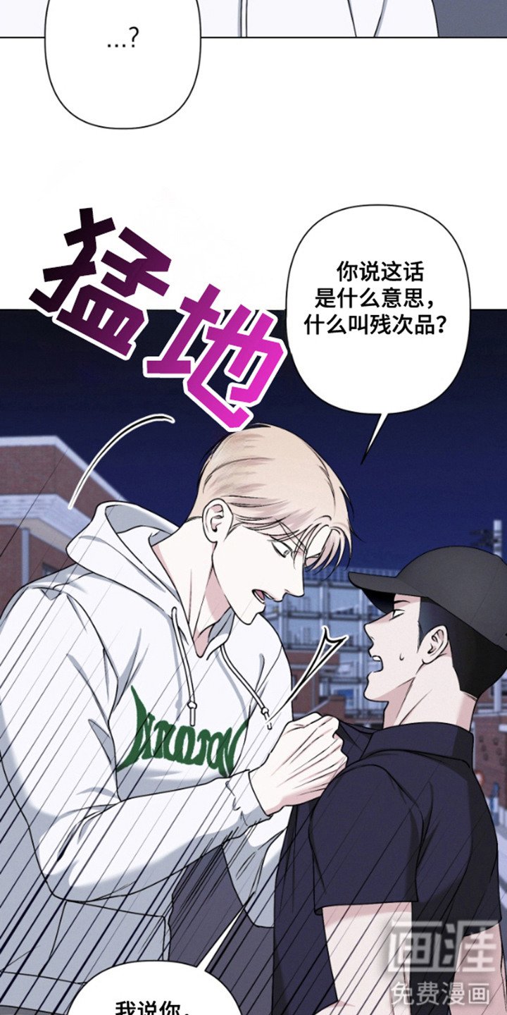 第13章：残次品
