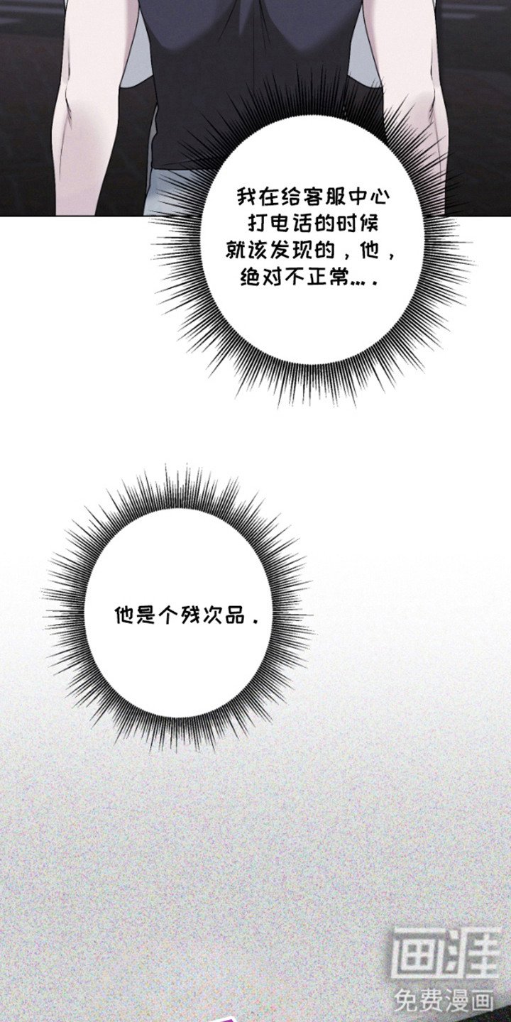 第15章：无法接受