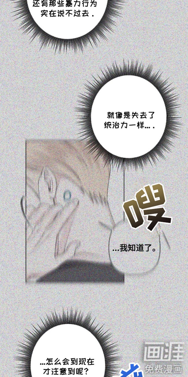 第15章：无法接受