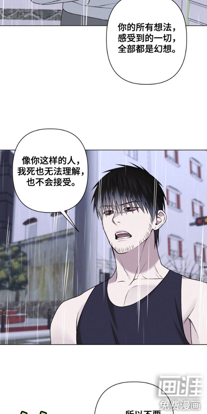 第15章：无法接受