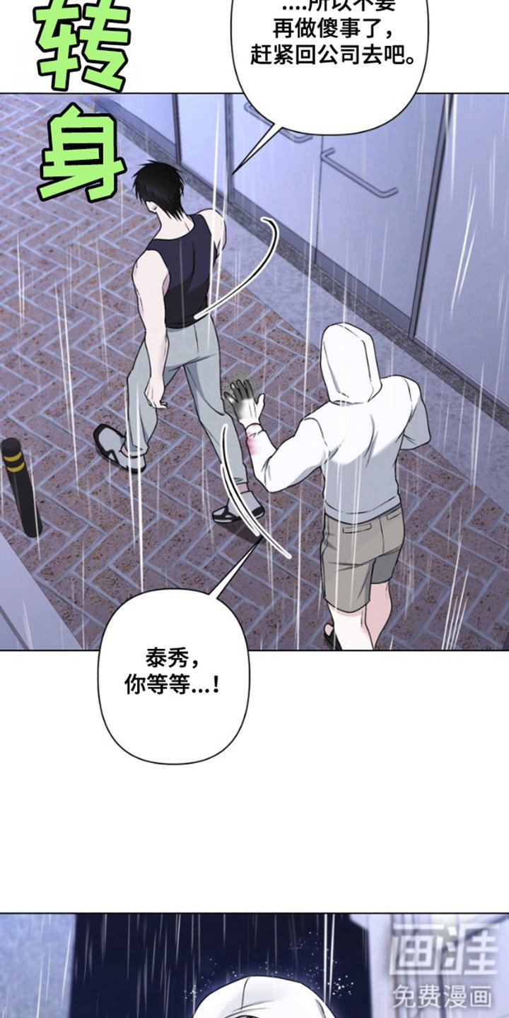 第15章：无法接受