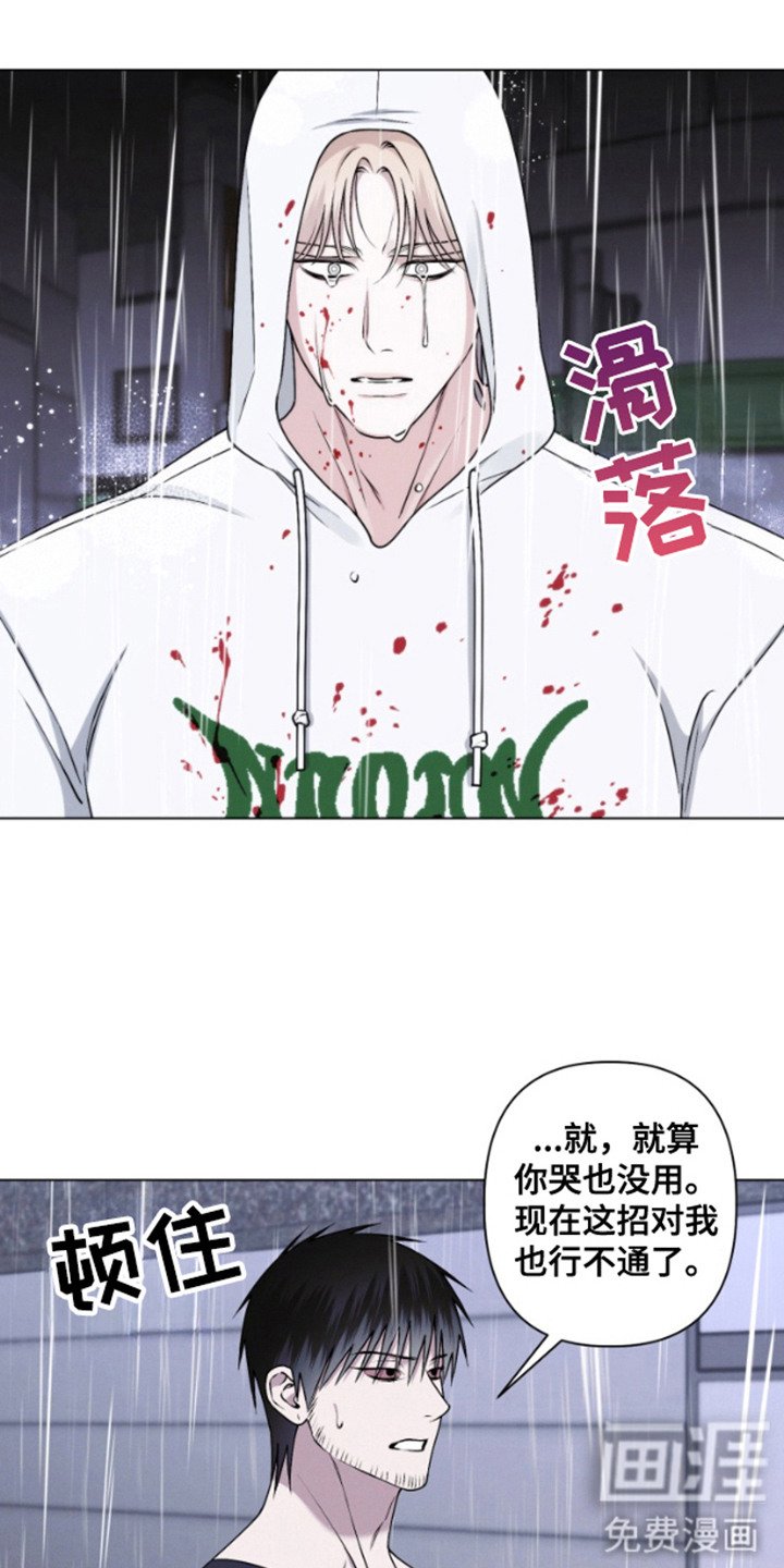 第16章：麻烦精