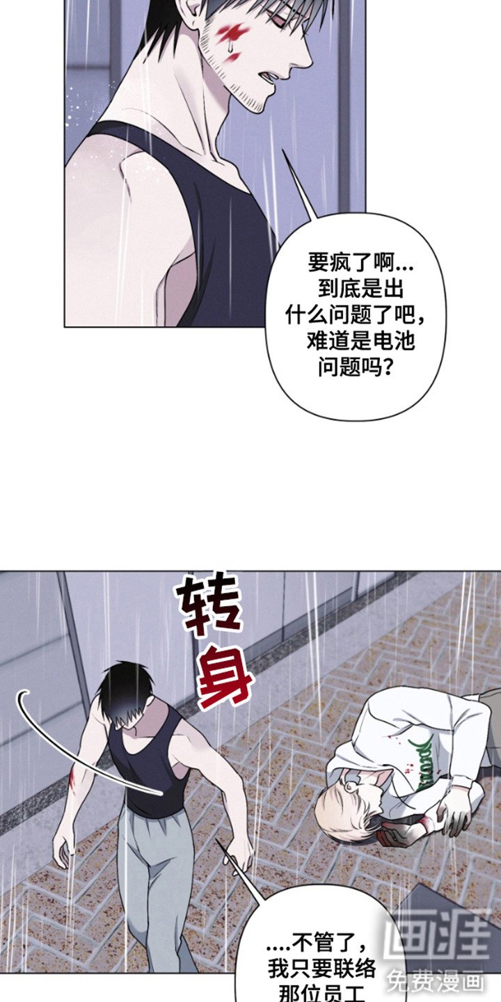 第16章：麻烦精