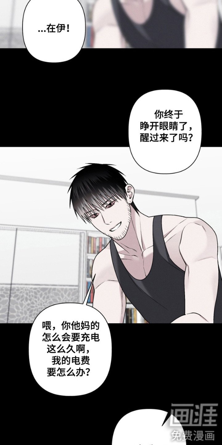 第16章：麻烦精