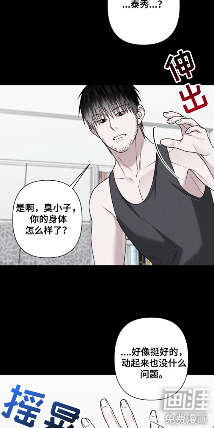 第16章：麻烦精