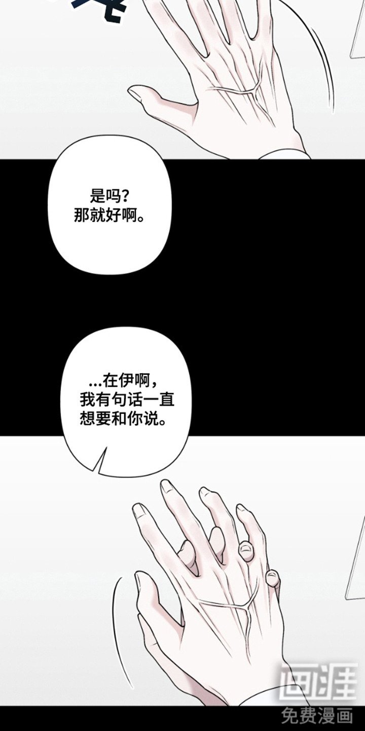 第16章：麻烦精