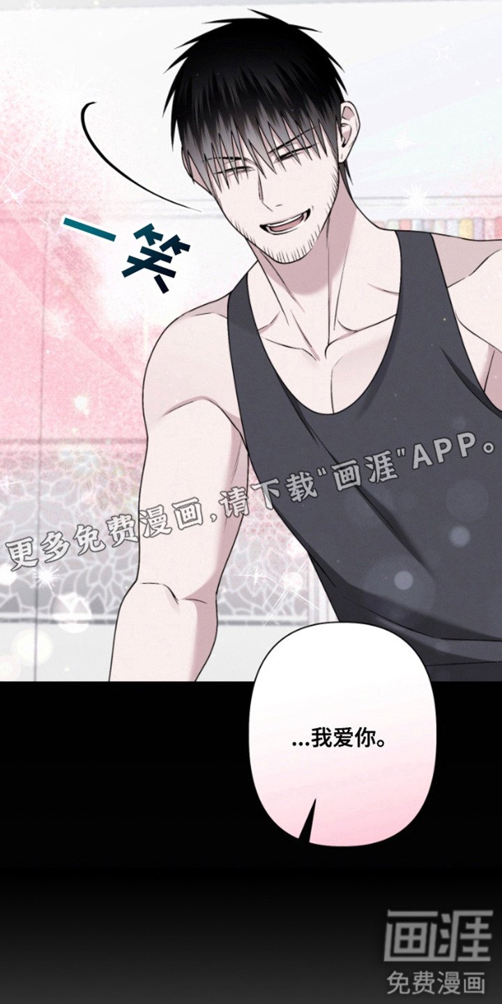 第16章：麻烦精