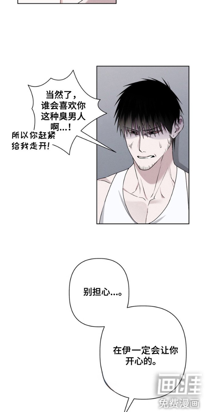第2章：不管了