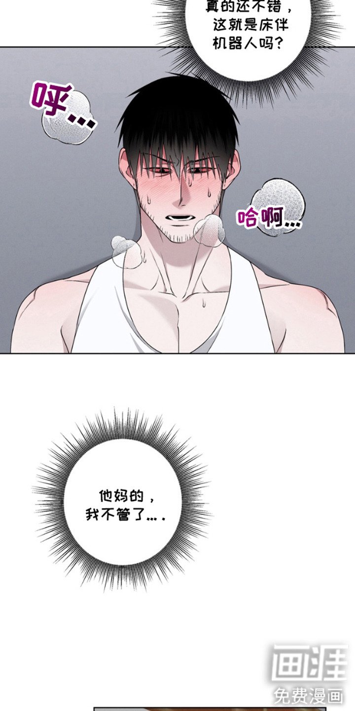 第2章：不管了