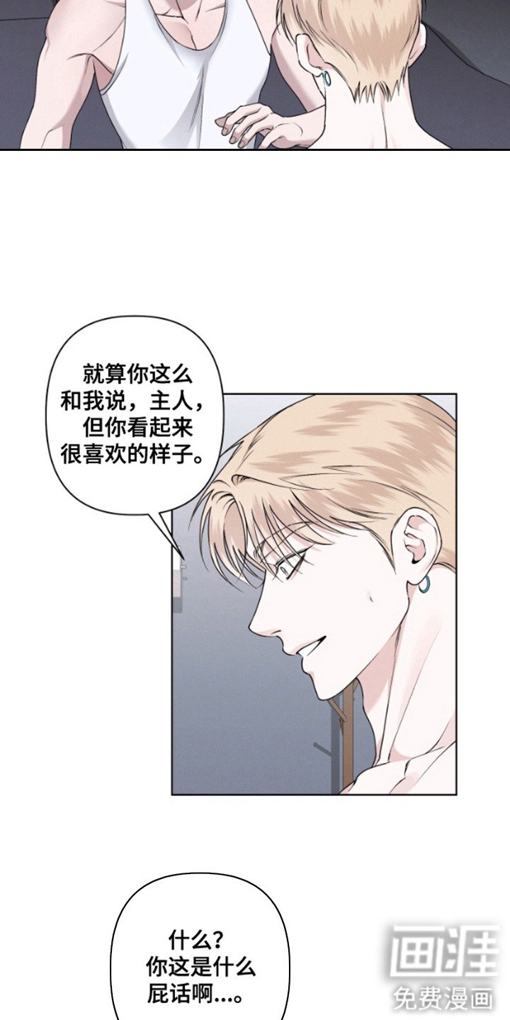 第2章：不管了