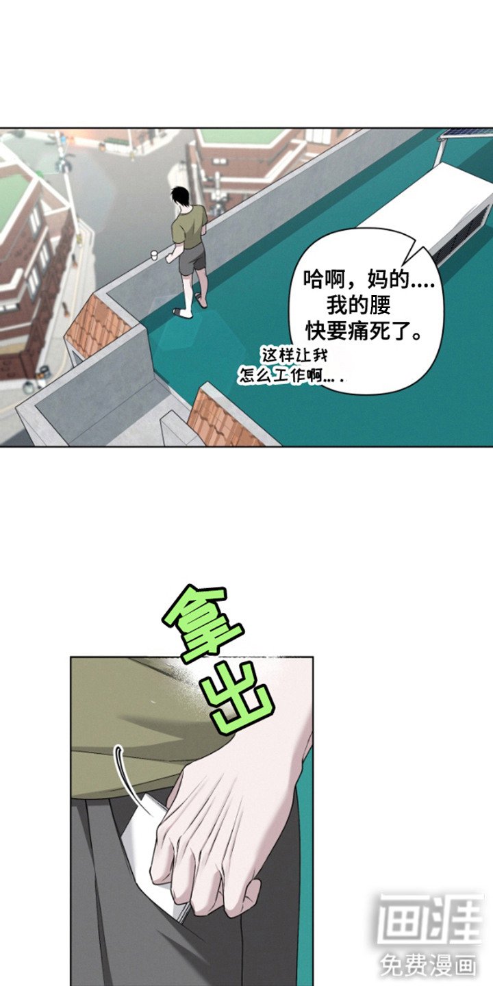 第3章：神出鬼没