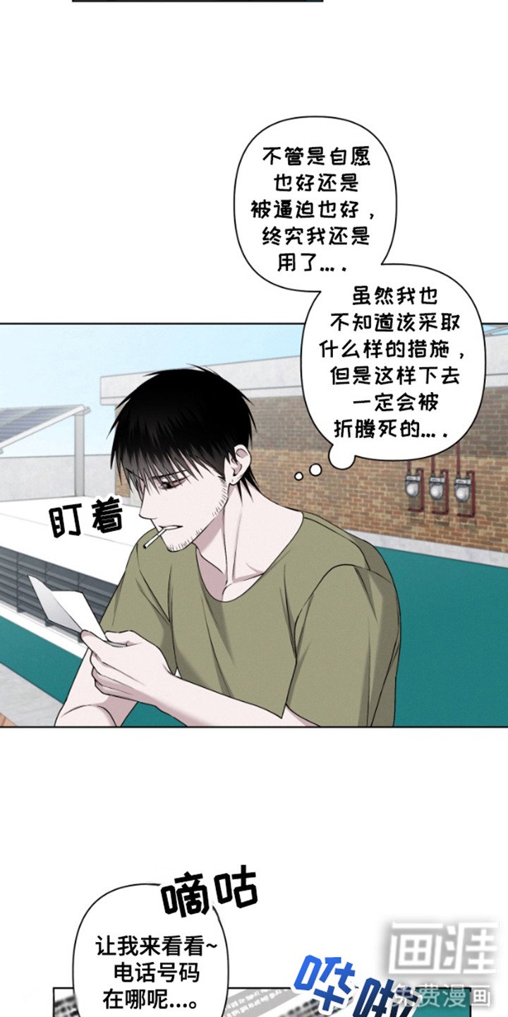 第3章：神出鬼没
