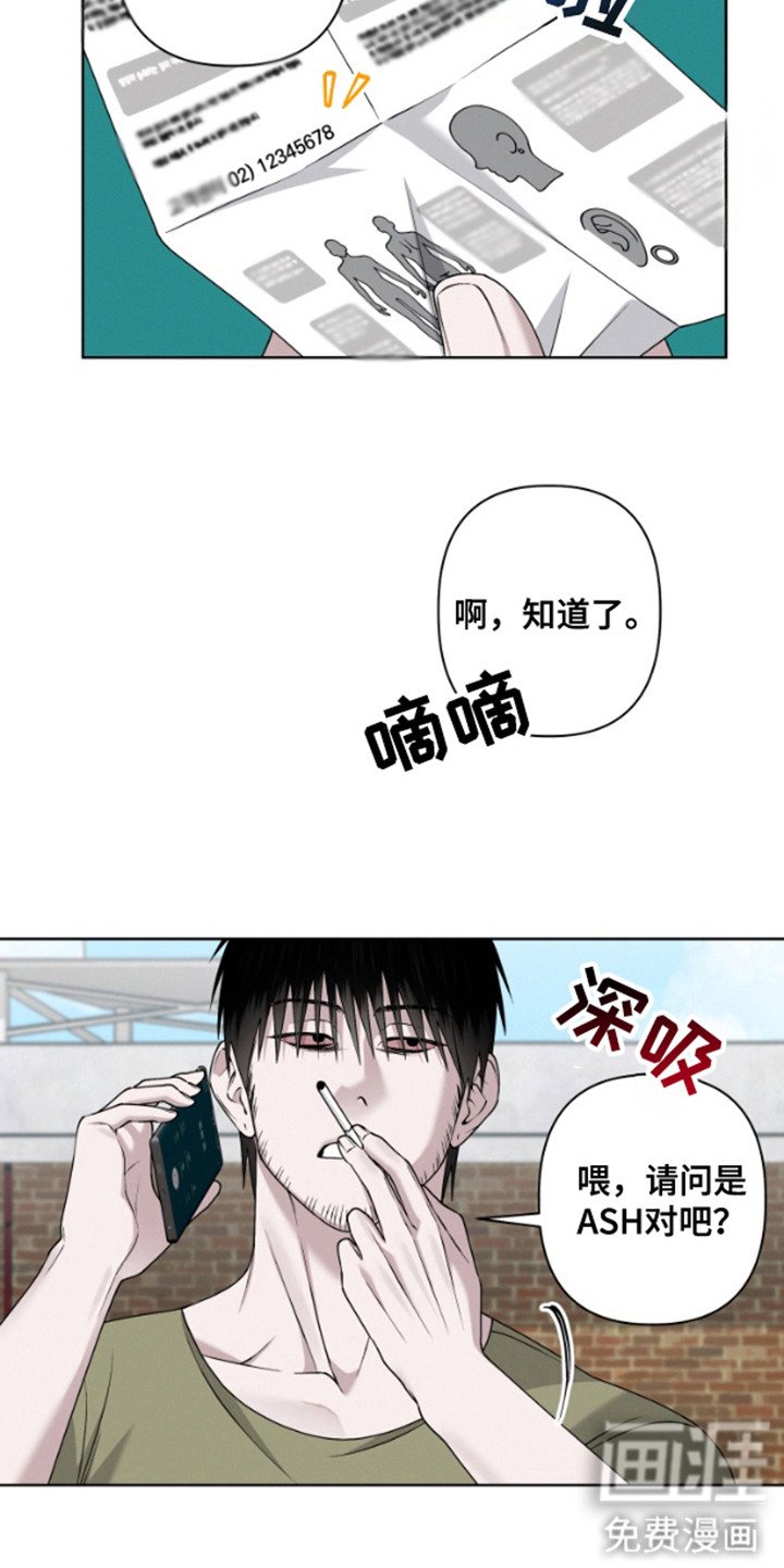 第3章：神出鬼没