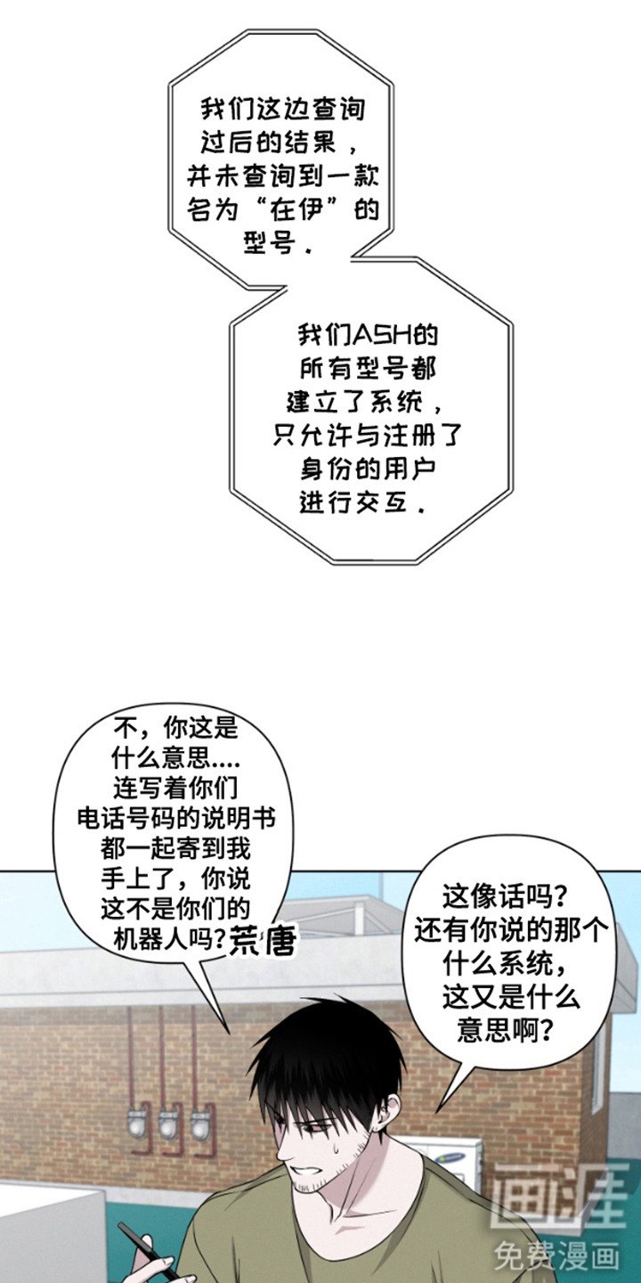 第3章：神出鬼没