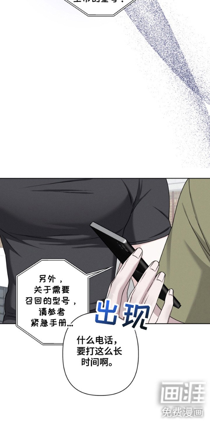 第3章：神出鬼没