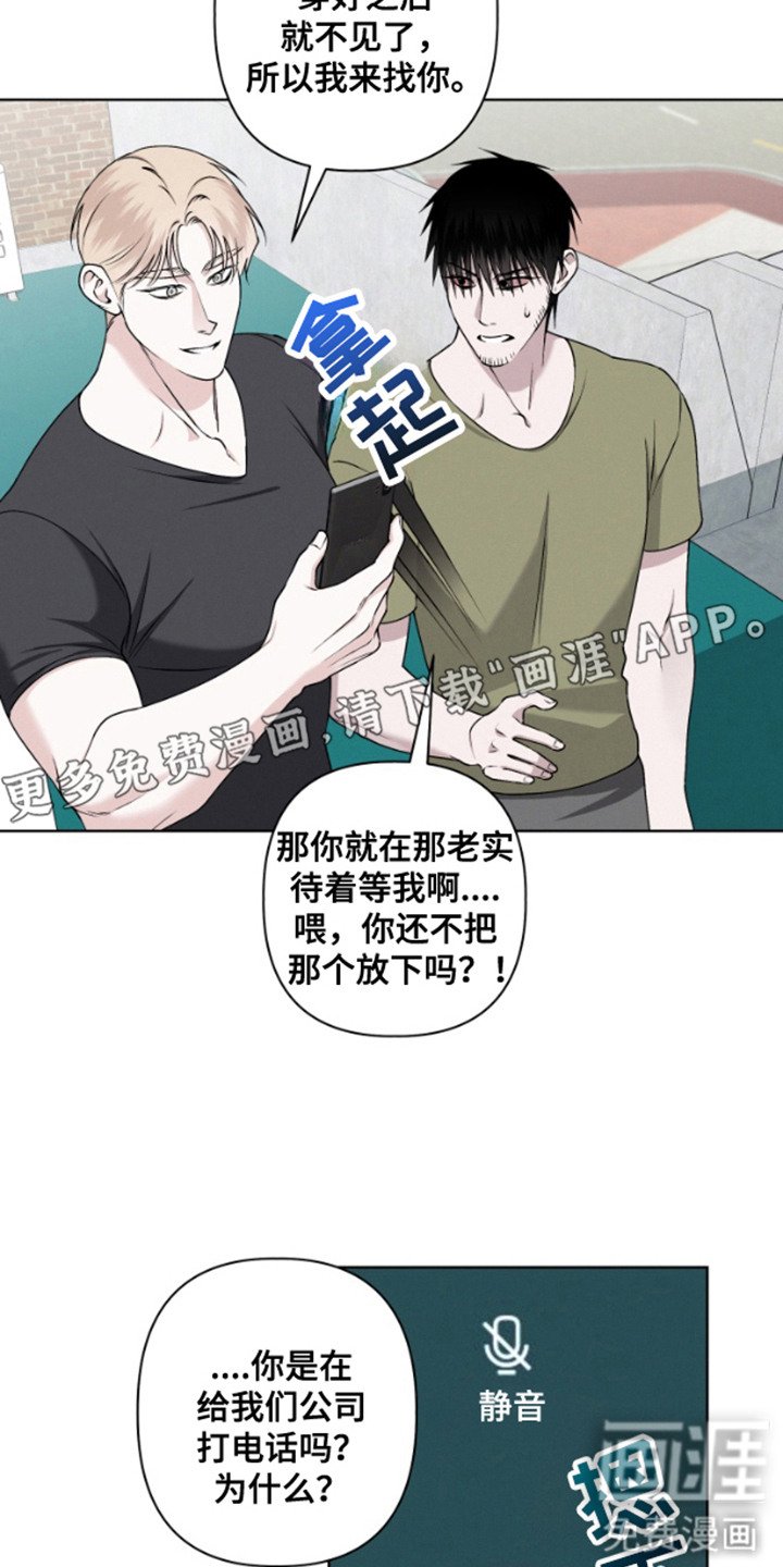 第3章：神出鬼没
