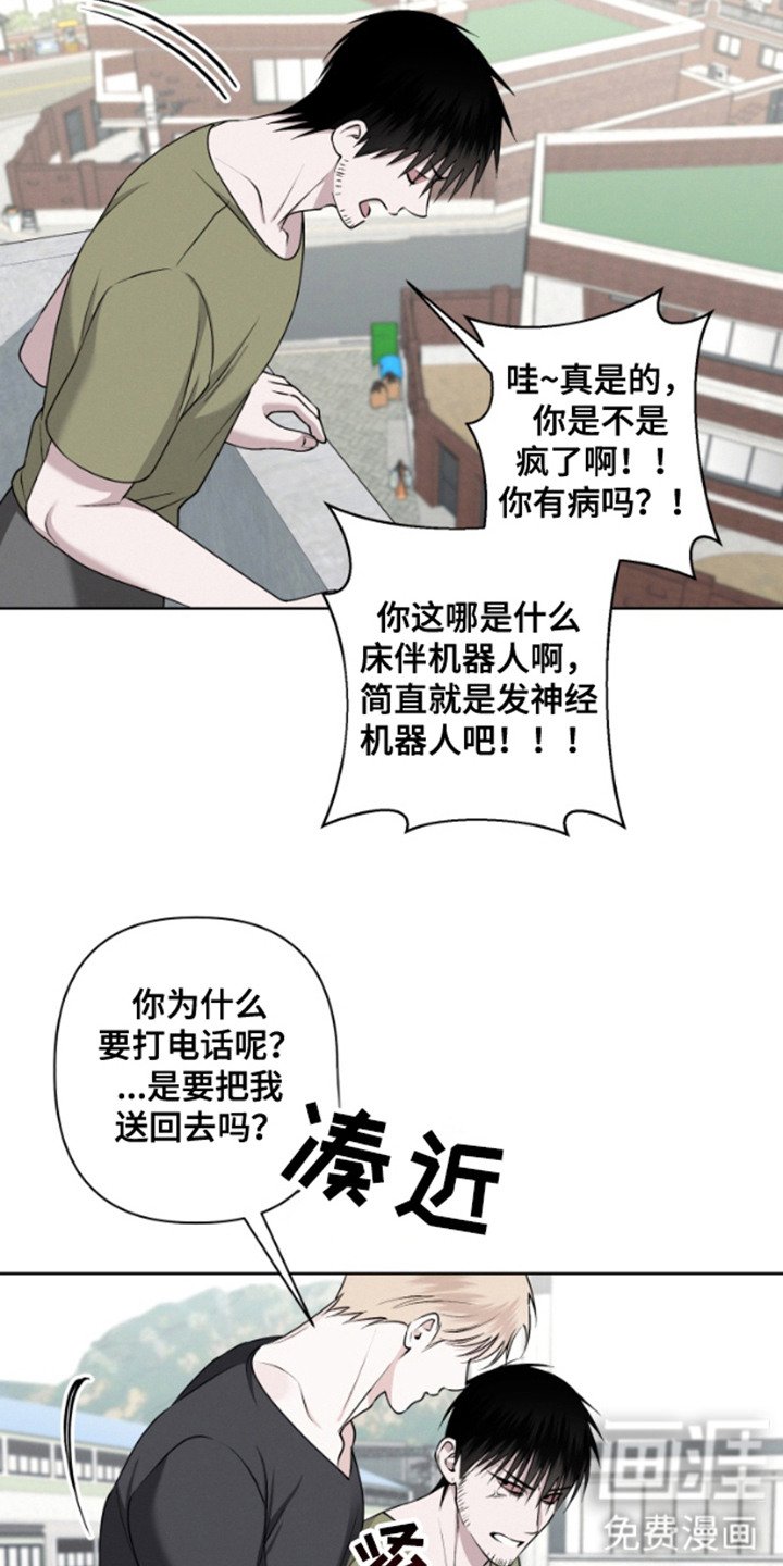第3章：神出鬼没