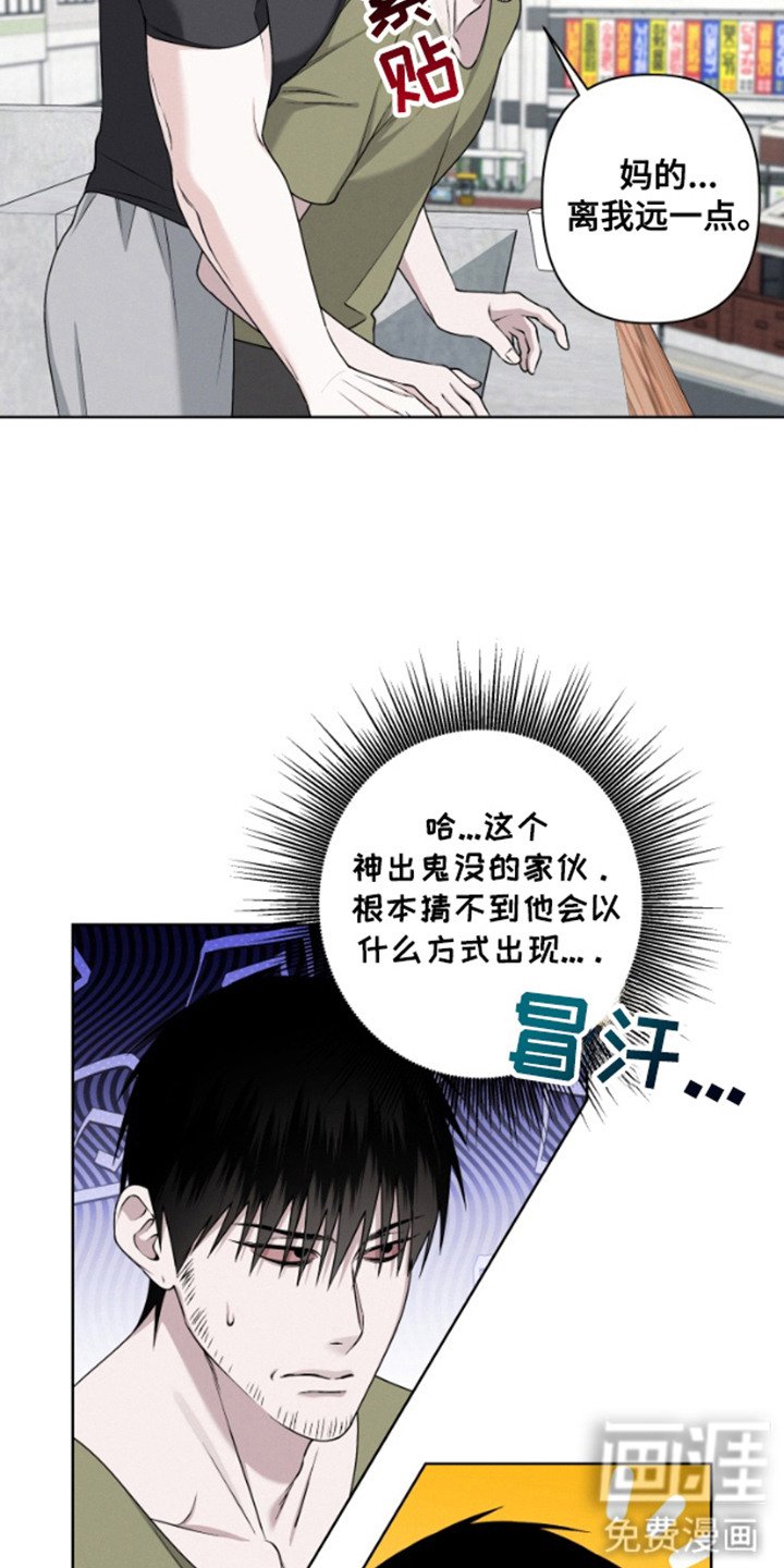 第3章：神出鬼没