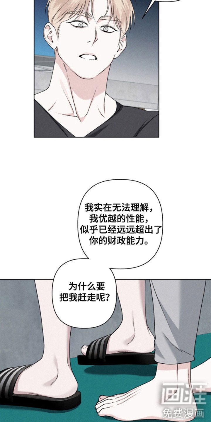 第3章：神出鬼没