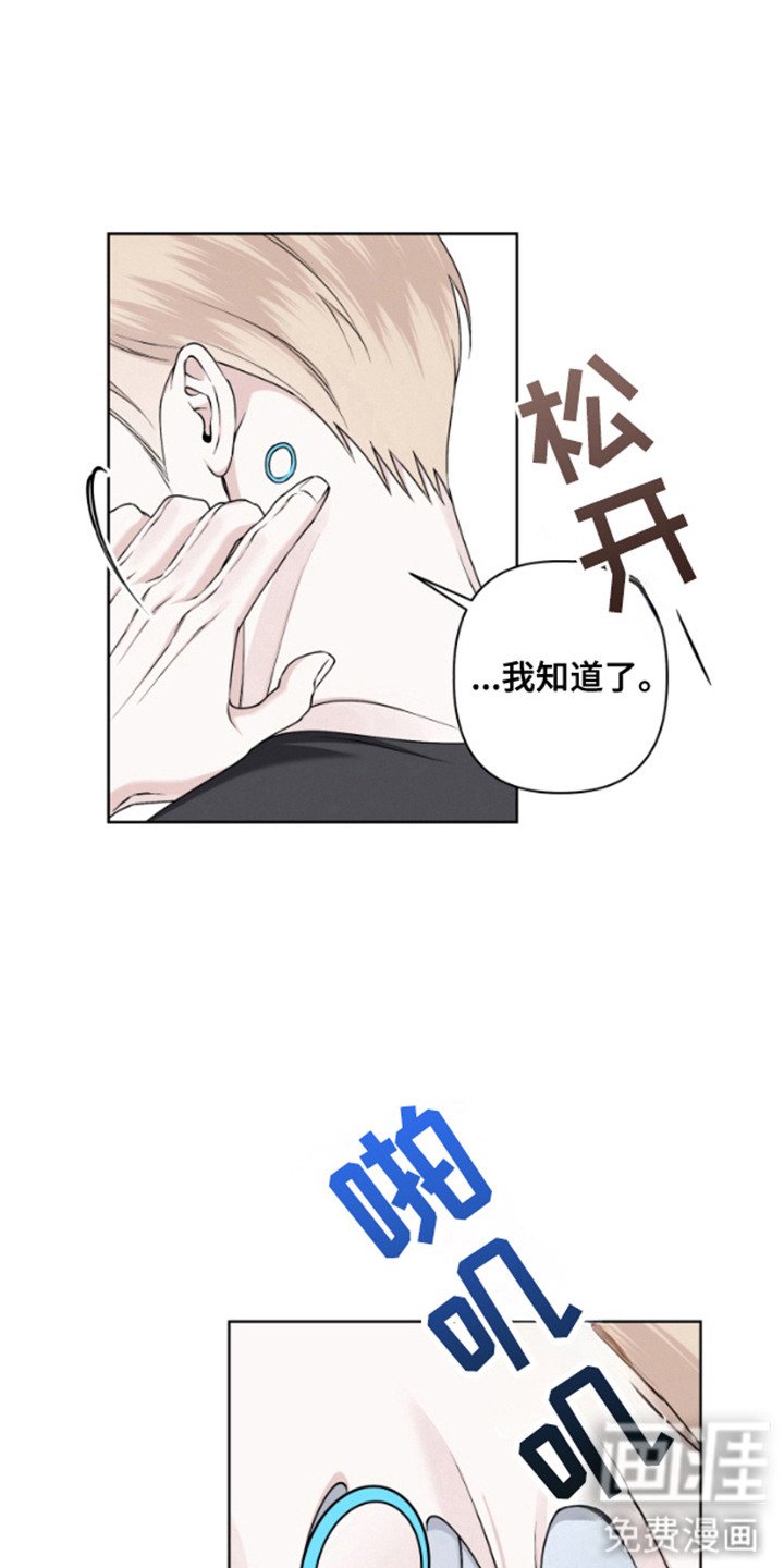 第4章：生气
