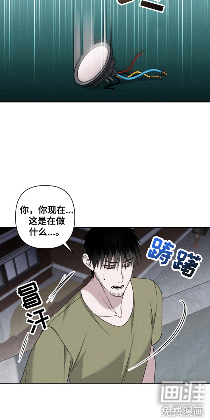 第4章：生气