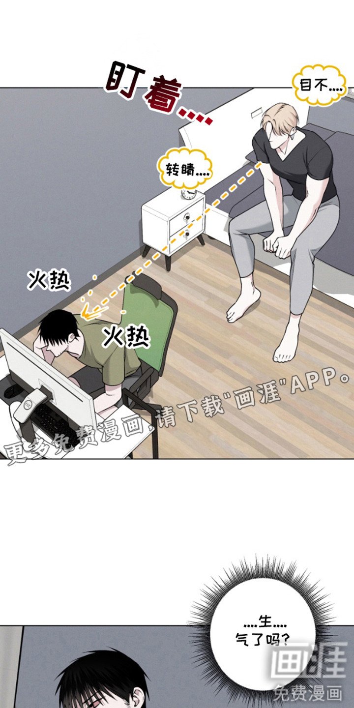 第4章：生气