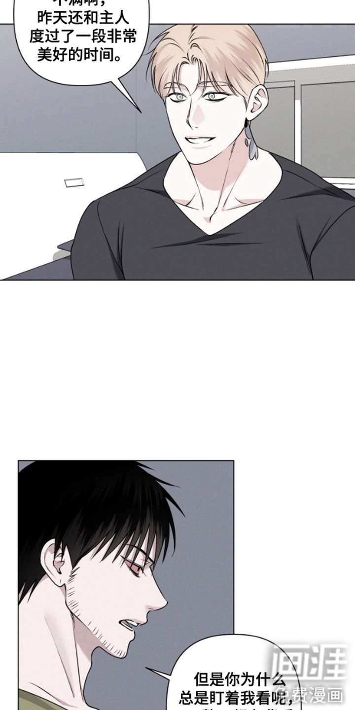 第4章：生气