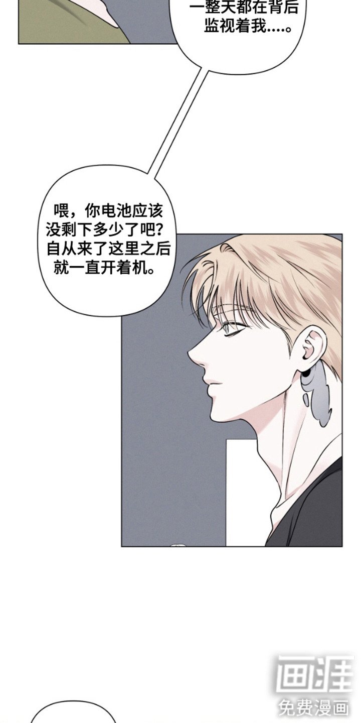 第4章：生气