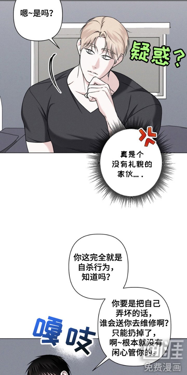 第4章：生气