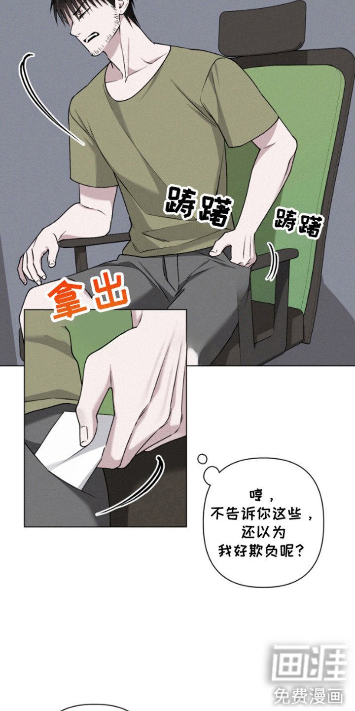 第4章：生气