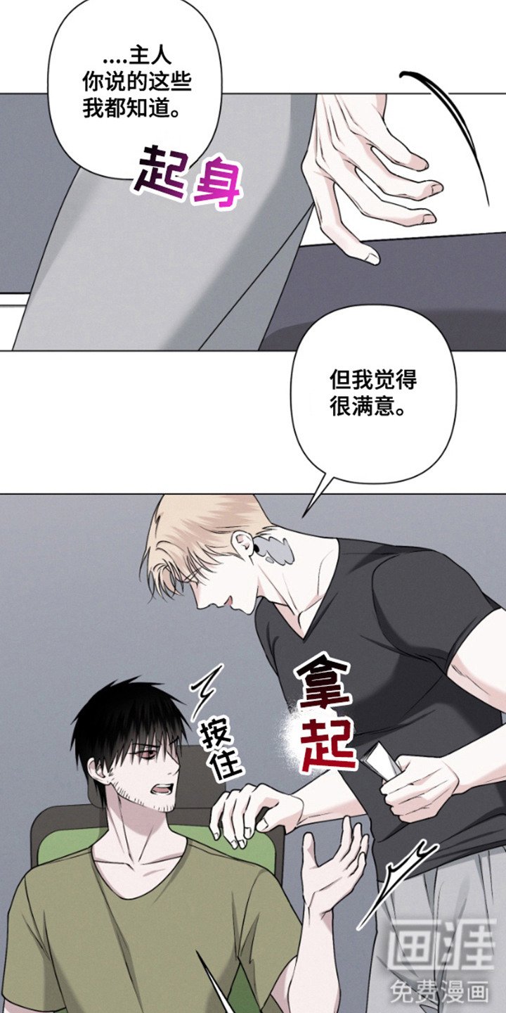 第4章：生气