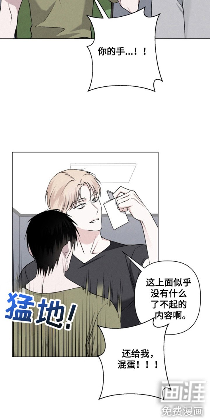 第4章：生气