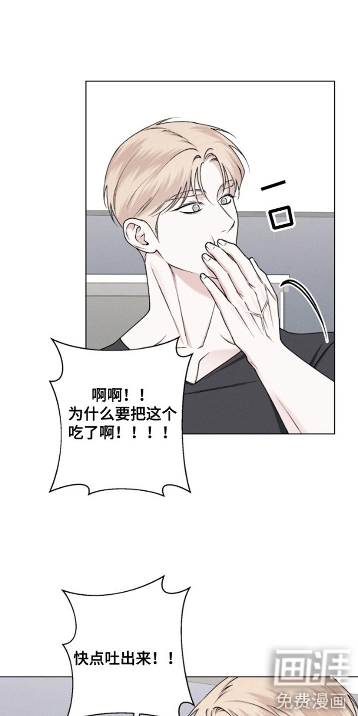 第4章：生气