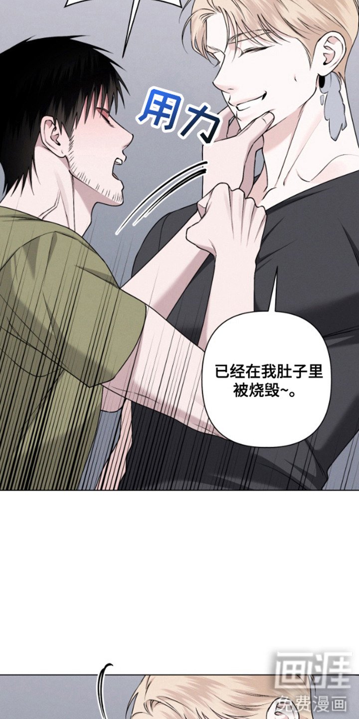 第4章：生气