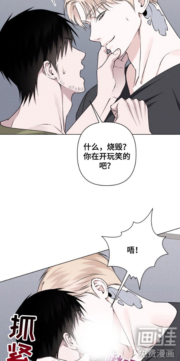 第4章：生气