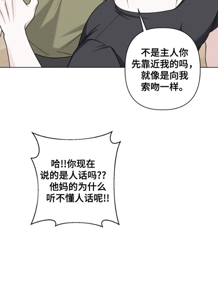 第4章：生气