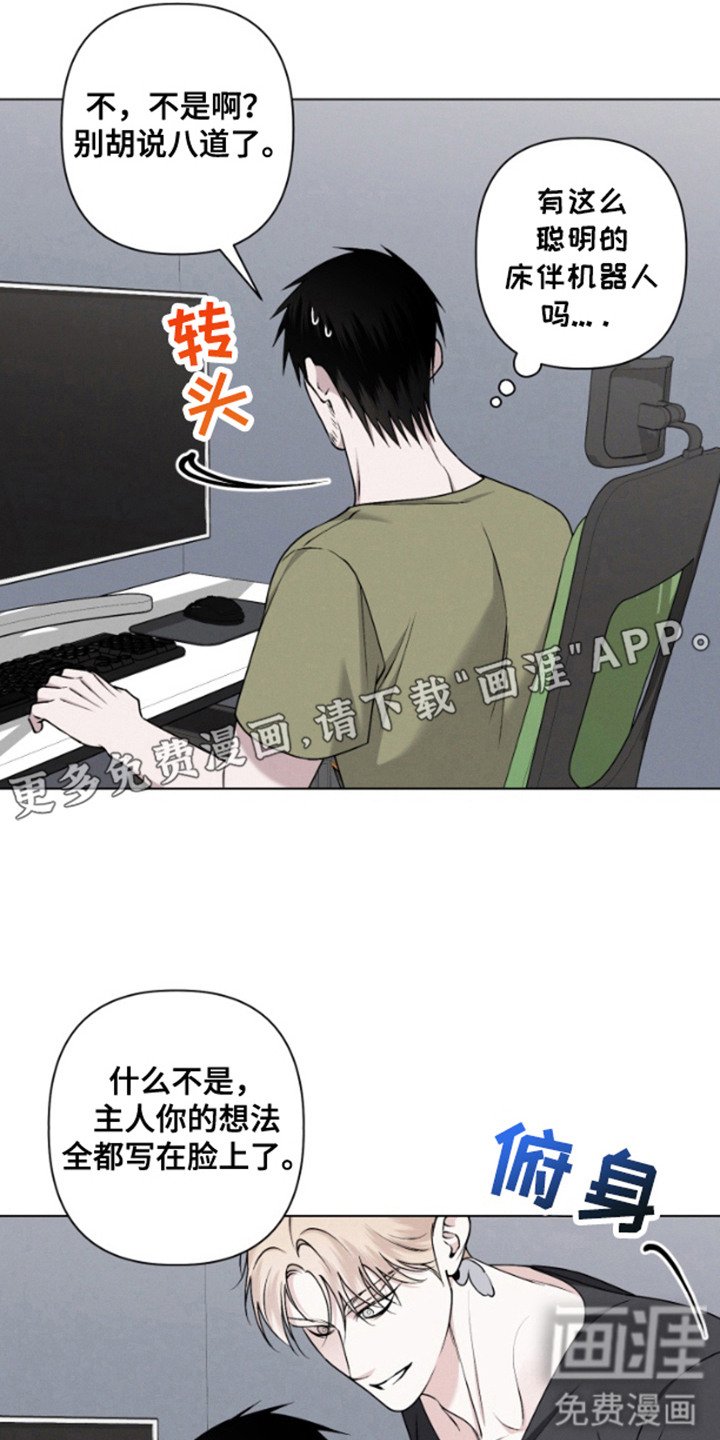 第5章：不够信任