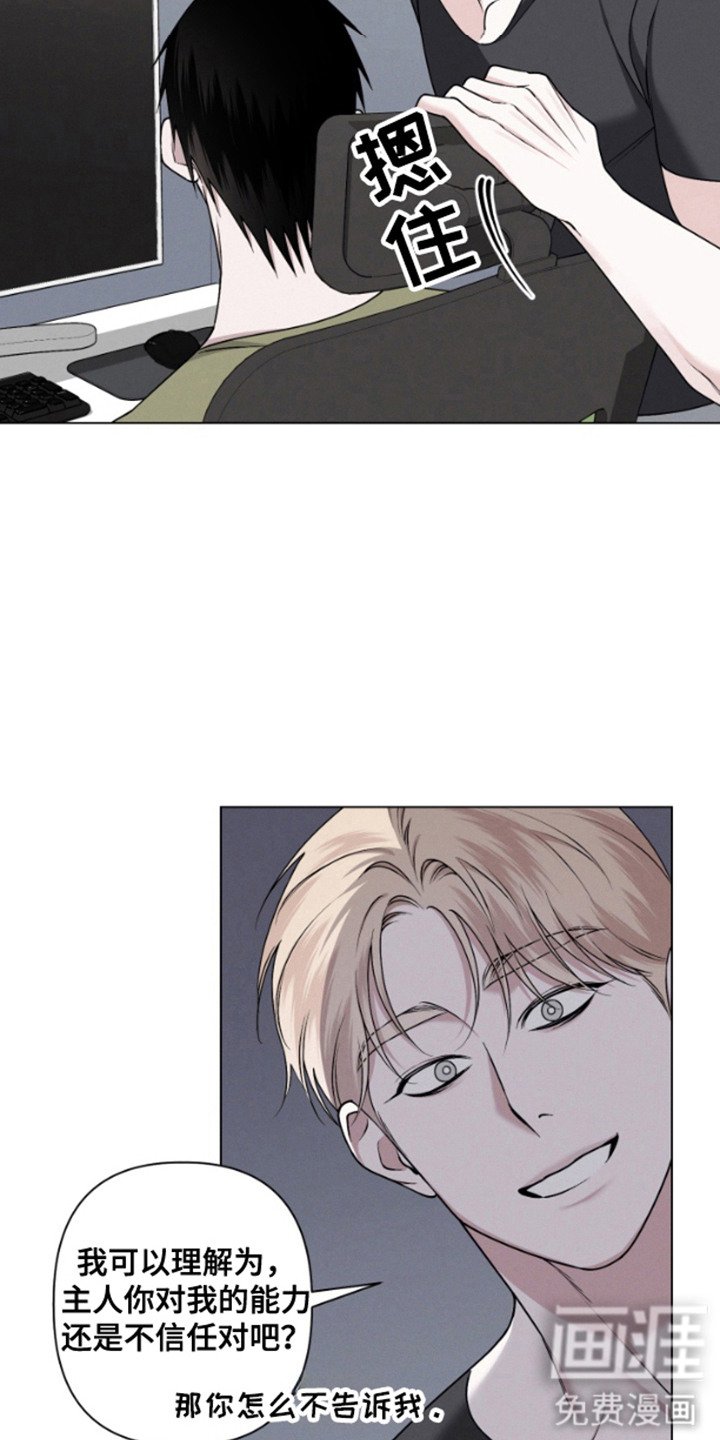 第5章：不够信任