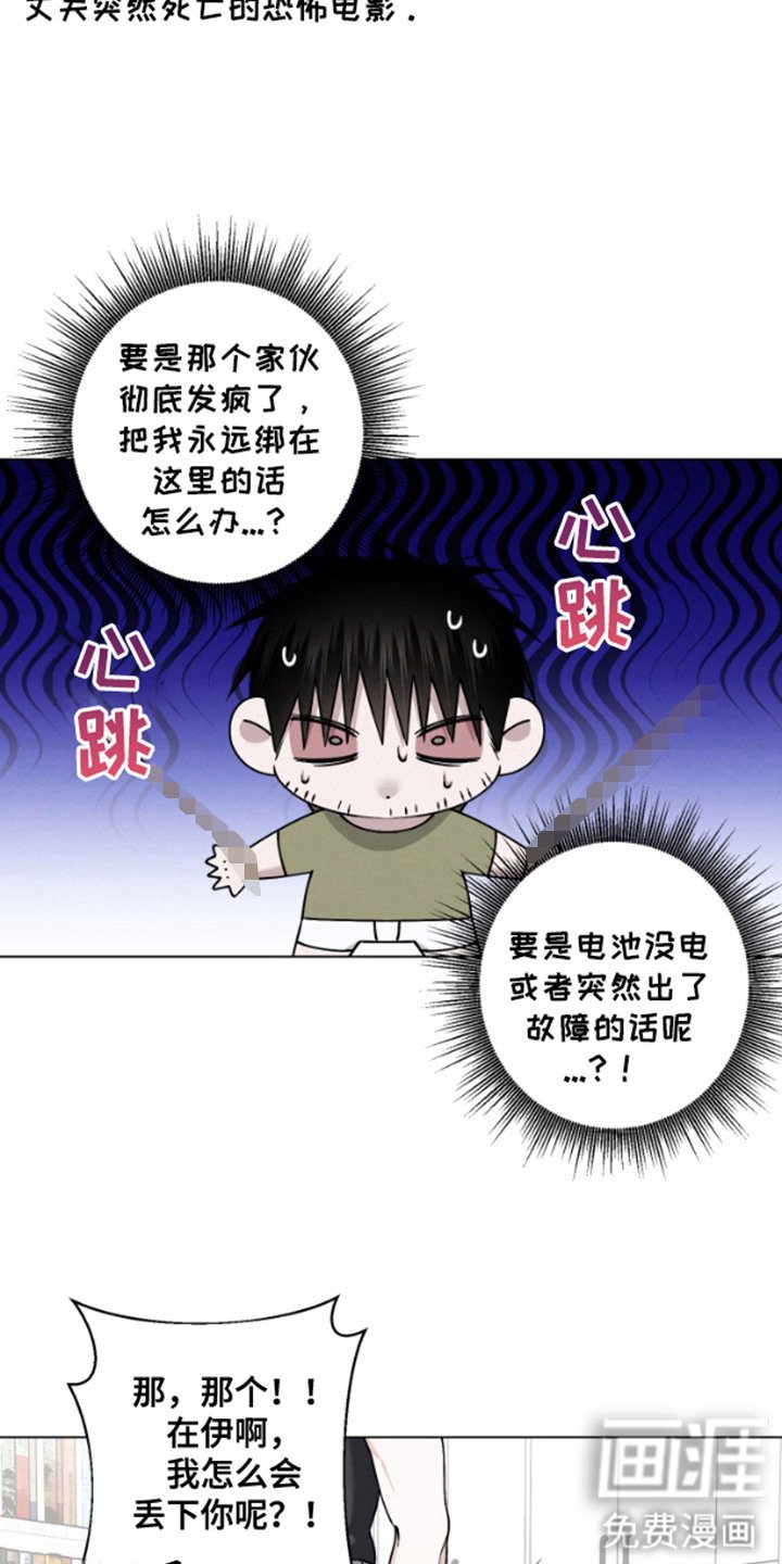 第5章：不够信任